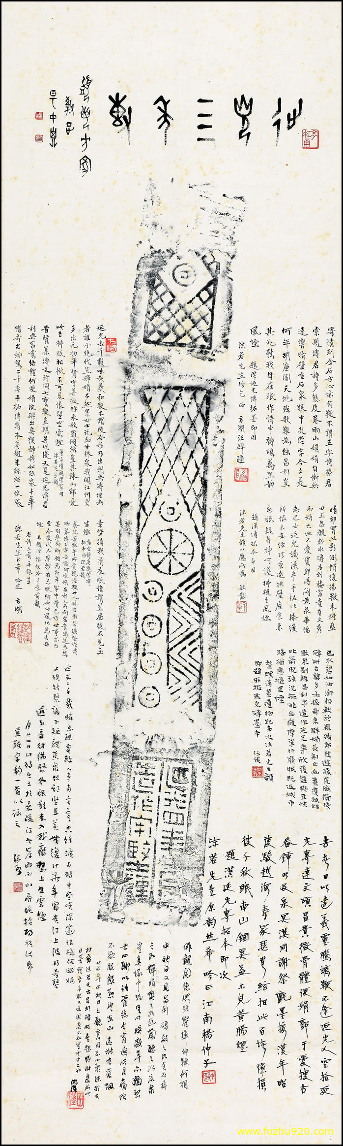 【书法名贴】近现代_郭沫若_47（1840x6172）