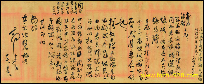 【书法名贴】近现代_郭沫若_46（6416x2608）