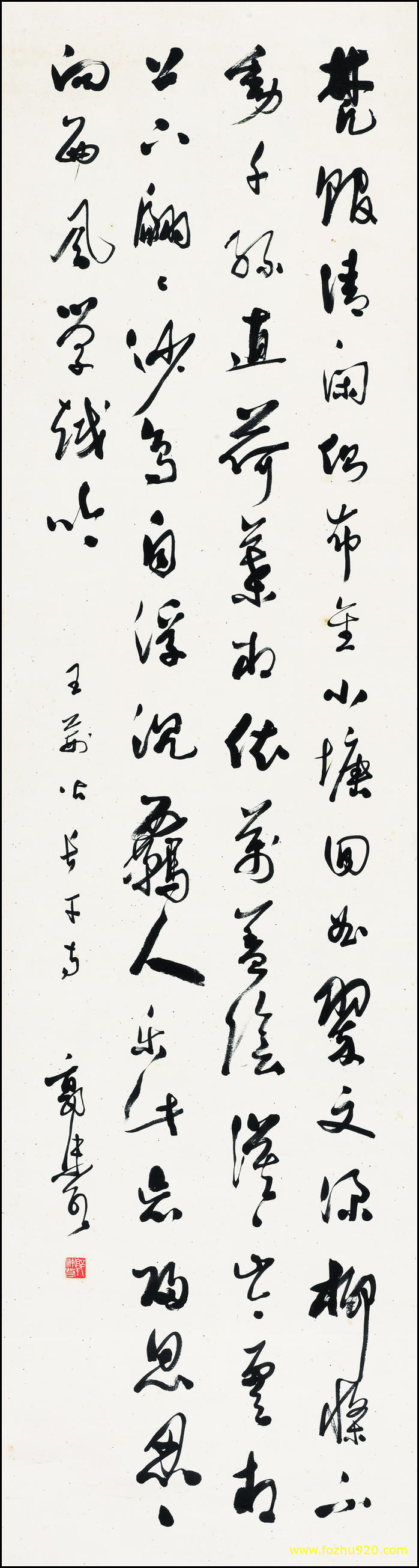 【书法名贴】近现代_郭沫若_43（1728x6500）