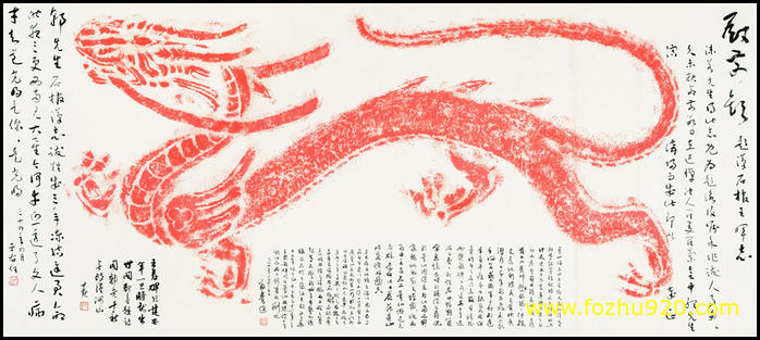 【书法名贴】近现代_郭沫若_36（6431x2852）