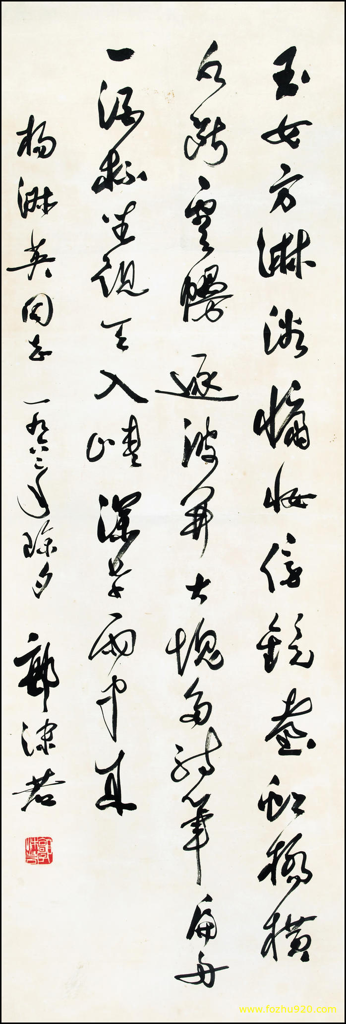 【书法名贴】近现代_郭沫若_29(2136x6348) 【书法名贴】近现代_郭沫若_29(2136x6348)