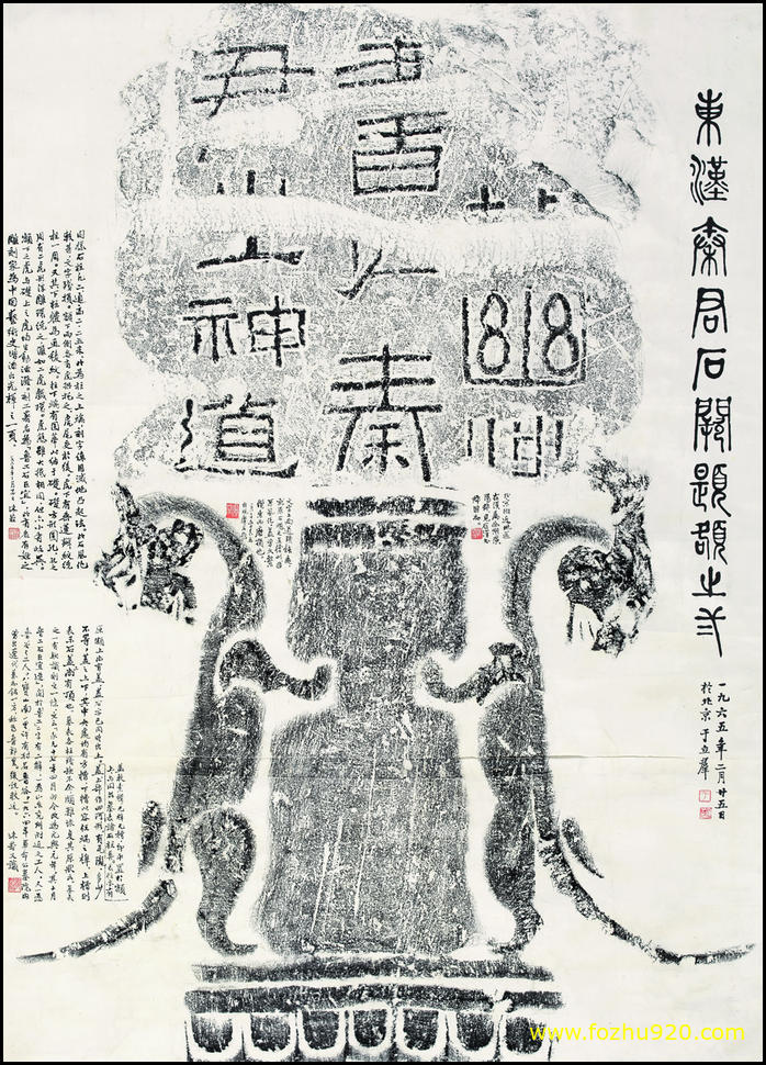 【书法名贴】近现代_郭沫若_28（4226x5884）