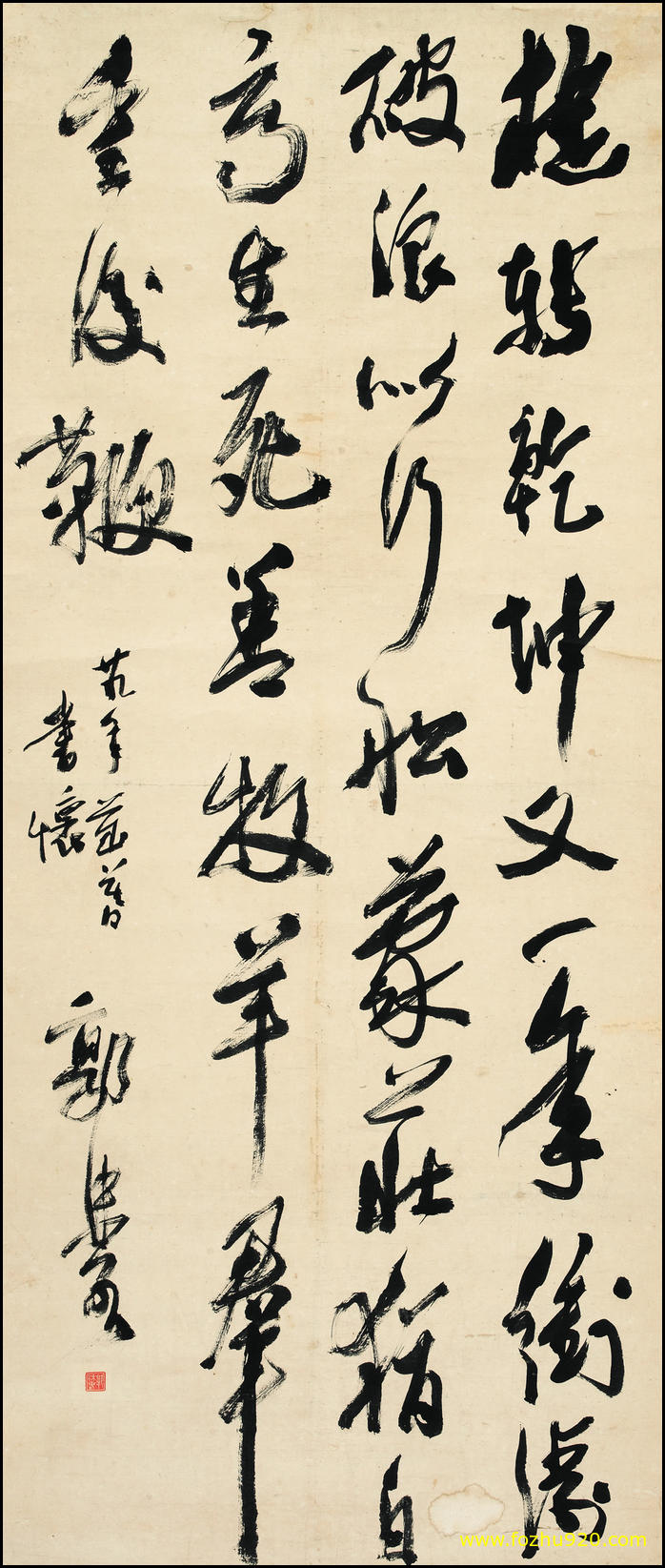 【书法名贴】近现代_郭沫若_25（2704x6404）