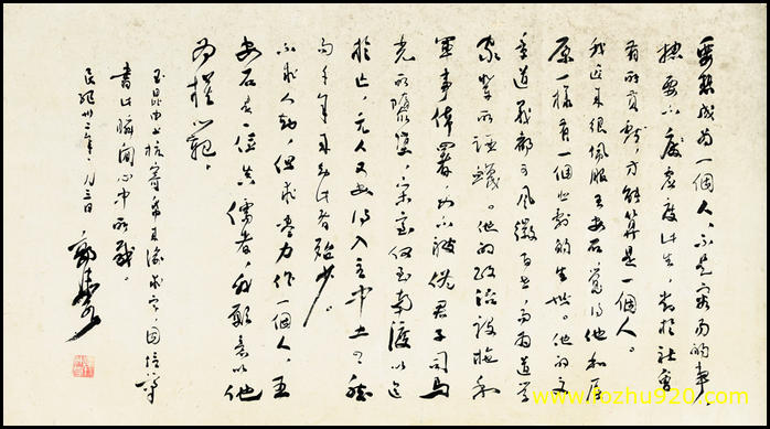 【书法名贴】近现代_郭沫若_21（6280x3472）