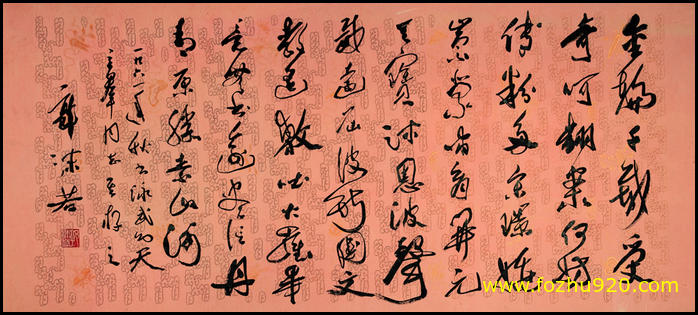 【书法名贴】近现代_郭沫若_13（6328x2824）