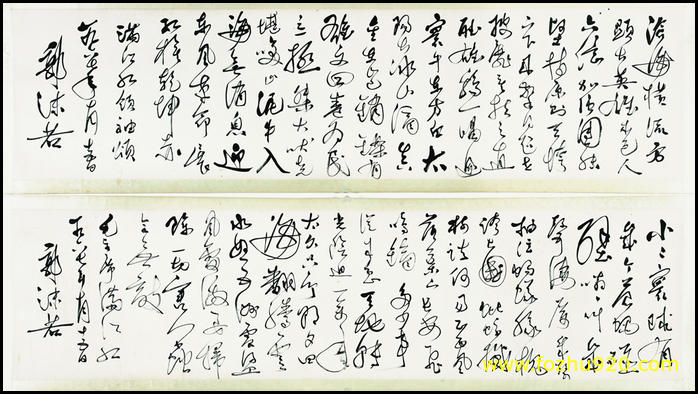 【书法名贴】近现代_郭沫若_10（6523x3652）