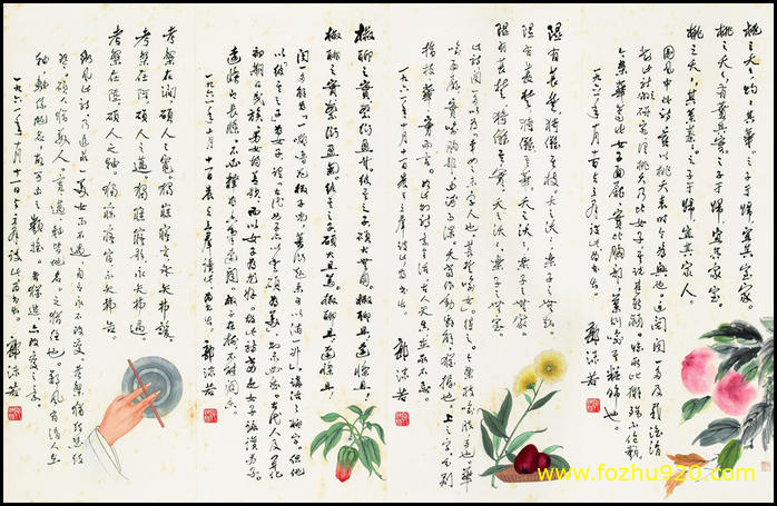 【书法名贴】近现代_郭沫若_02（6307x4096）