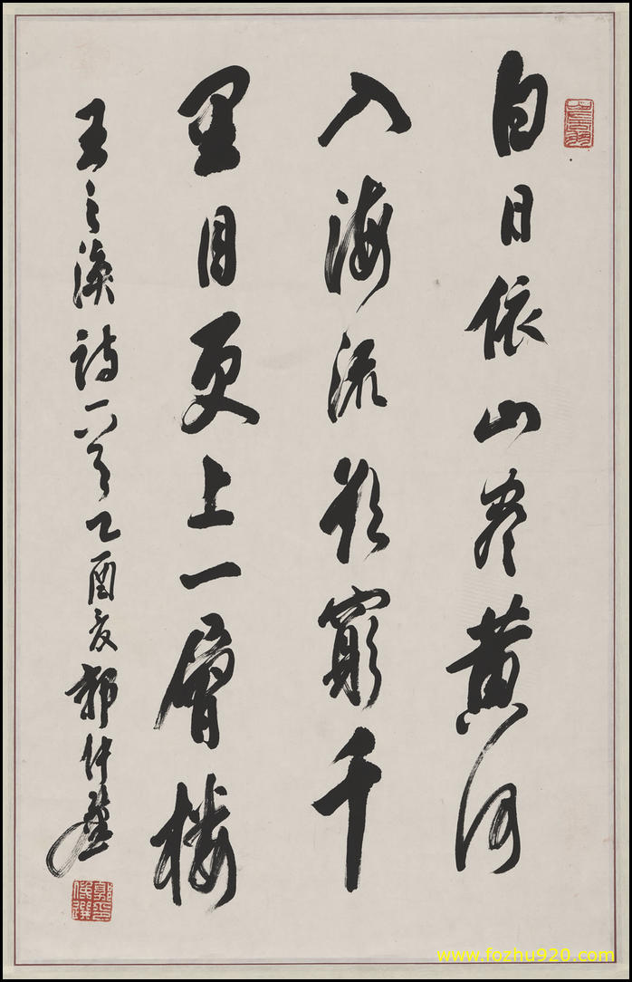 【书法名贴】近现代_郭仲选_书法王之焕诗（6216x9688）