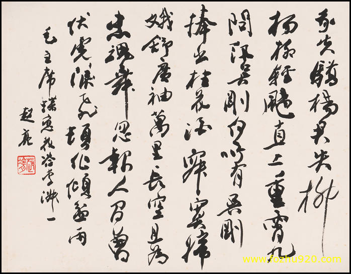 【书法名贴】近现代_赵亮（4639x3621）