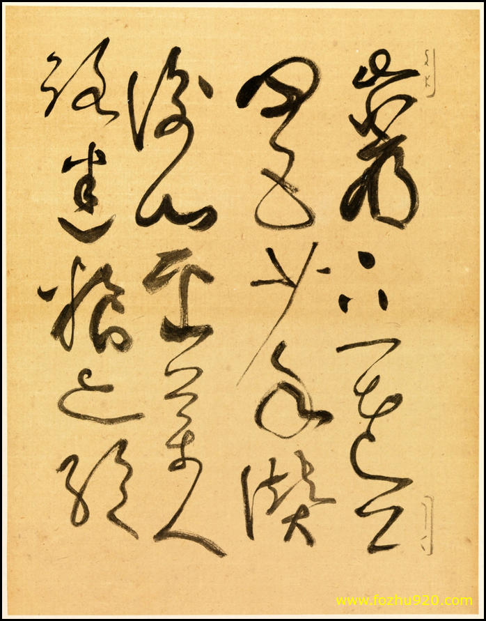 【书法名贴】近现代_谢稚柳_临张旭古诗首_行草_书法04（4000x5114）