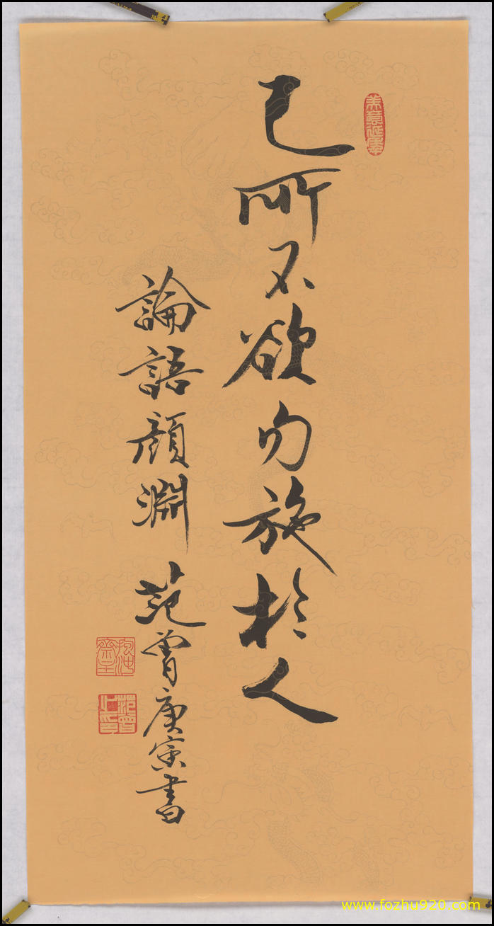 【书法名贴】近现代_范曾_论语颜渊_68535（7552x14208）