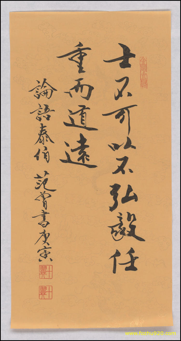 【书法名贴】近现代_范曾_论语泰伯_68535（7680x14528）