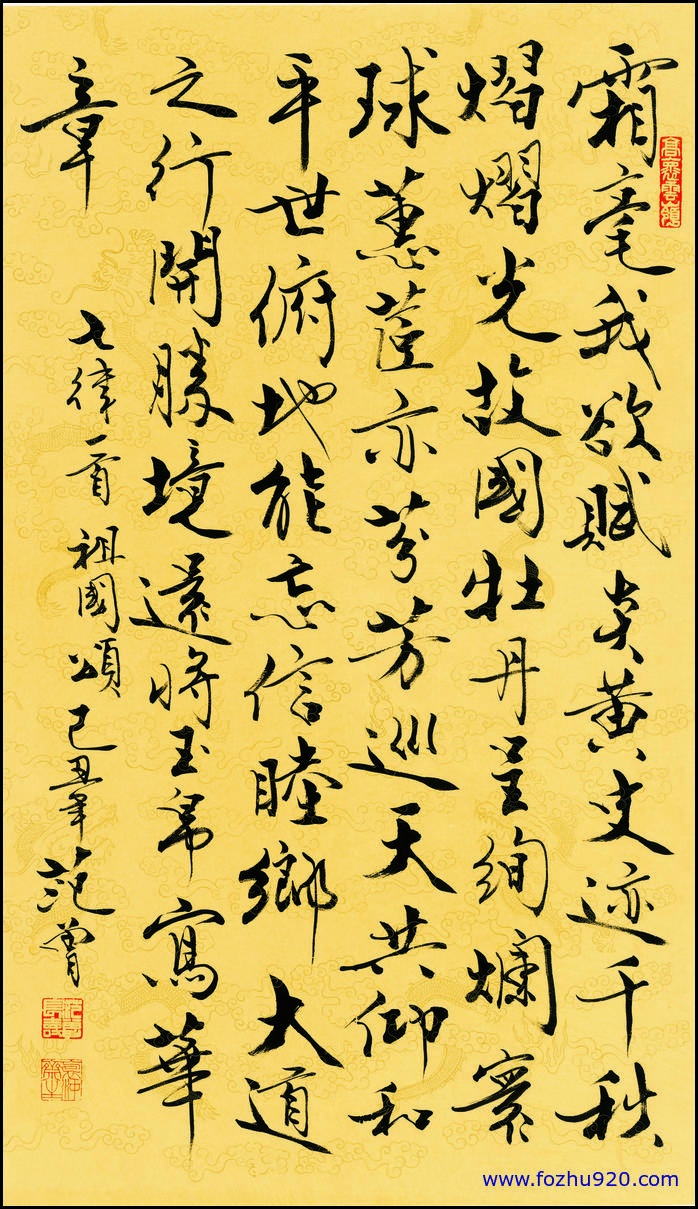 【书法名贴】近现代_范曾_牡丹税票_1035595（10504x18265_450dpi）