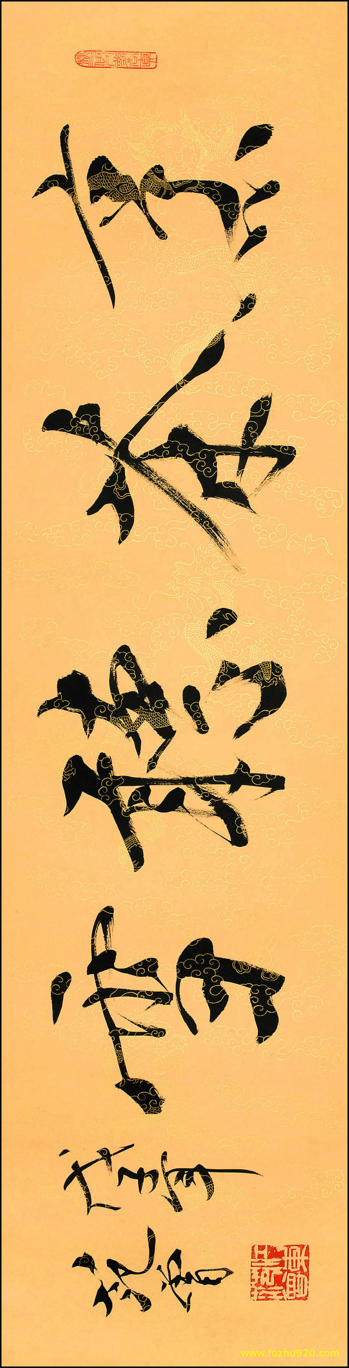 【书法名贴】近现代_范曾_烹茶听雪13835（19016x4821）