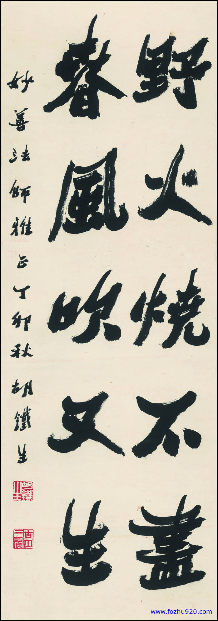【书法名贴】近现代_胡铁生_书法（4422x12621）