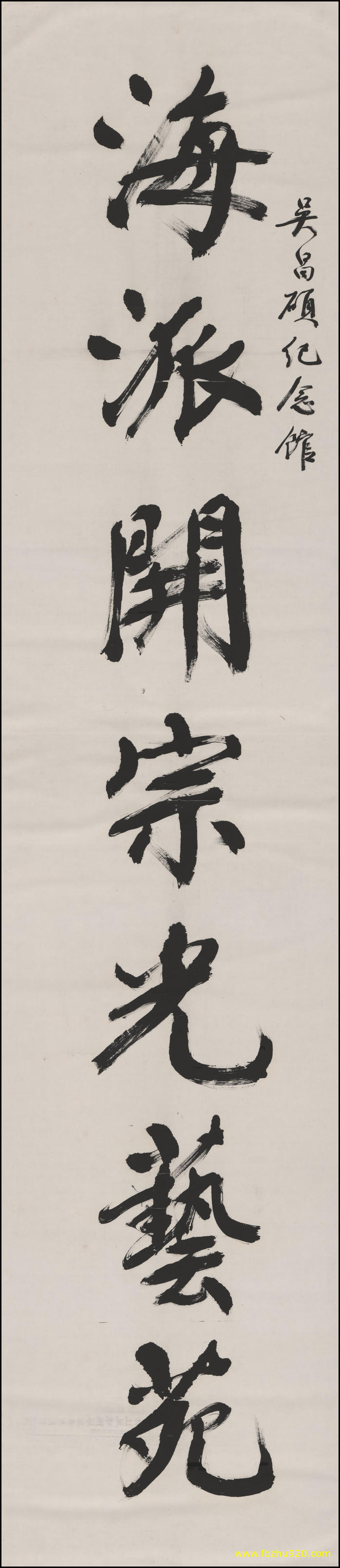 【书法名贴】近现代_翁凯运_翁凯运_七言联17738（4509x20915）