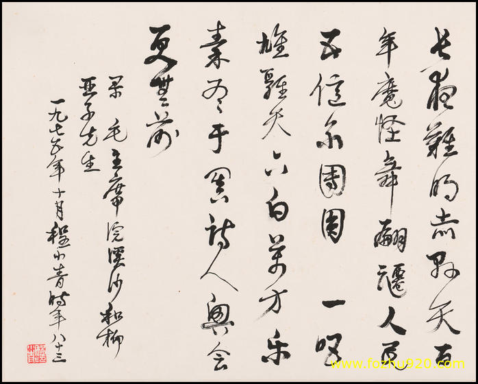 【书法名贴】近现代_程小青（4513x3612）