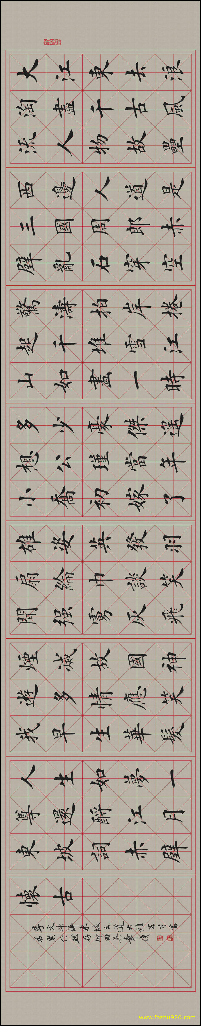 【书法名贴】近现代_田英章_楷书_赤壁怀古34177（21000x4100）