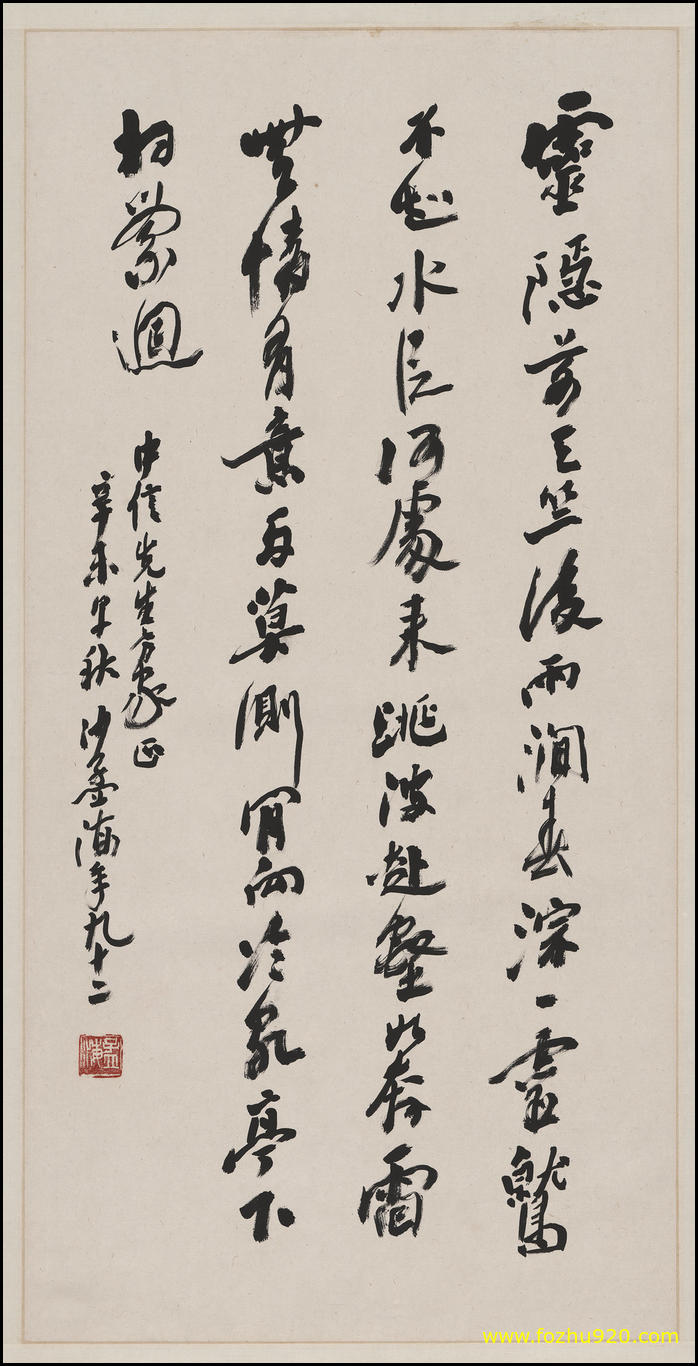 【书法名贴】近现代_沙孟海_沙孟海_书法轴（4996x9821）