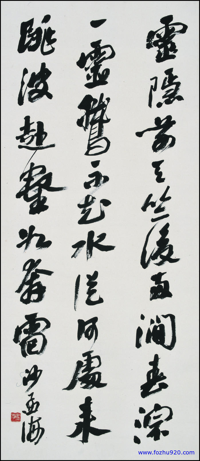 【书法名贴】近现代_沙孟海_沙孟海_26A（5216x12100）