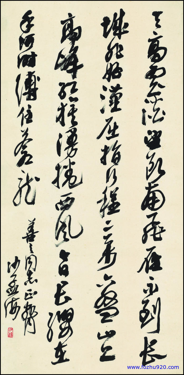【书法名贴】近现代_沙孟海_书法（6041x12335）