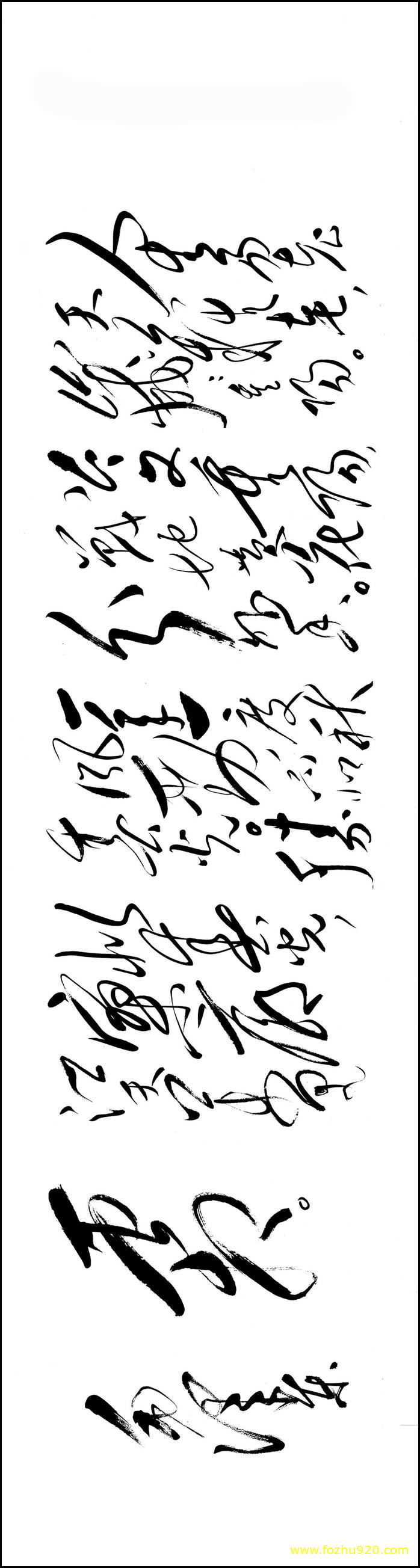 【书法名贴】近现代_毛泽东_诗词墨迹_采桑子·重阳（11276x3000）