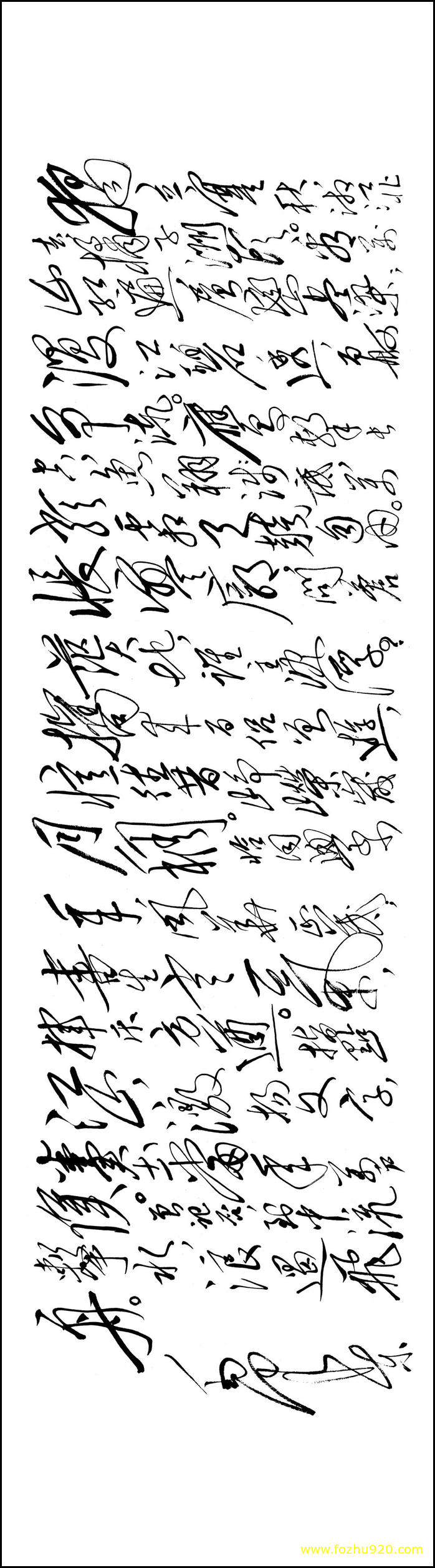 【书法名贴】近现代_毛泽东_沁园春·长沙（11954x3300）