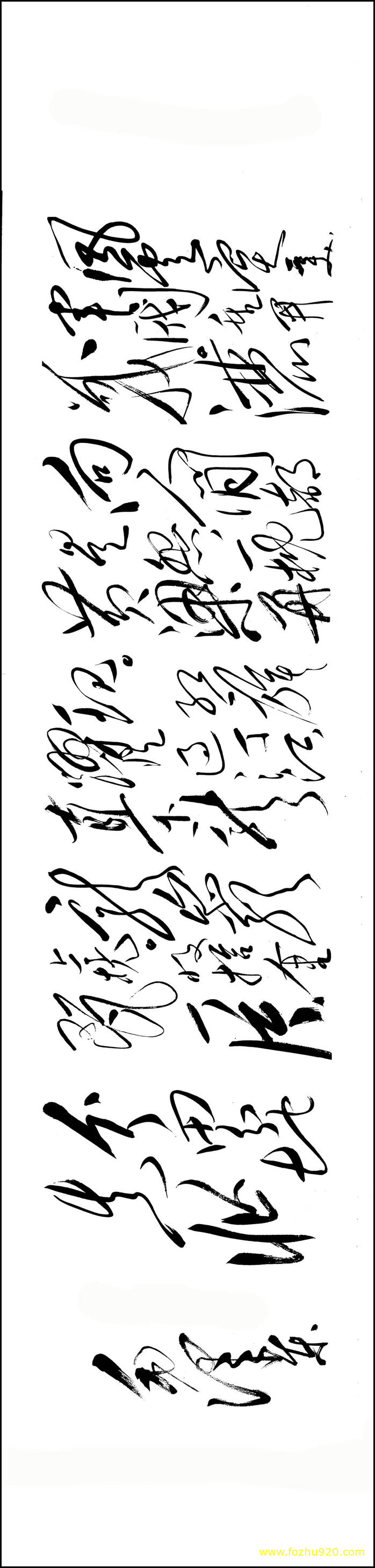 【书法名贴】近现代_毛泽东_毛主席诗词墨迹_清平乐_蒋桂战争（12606x3000）