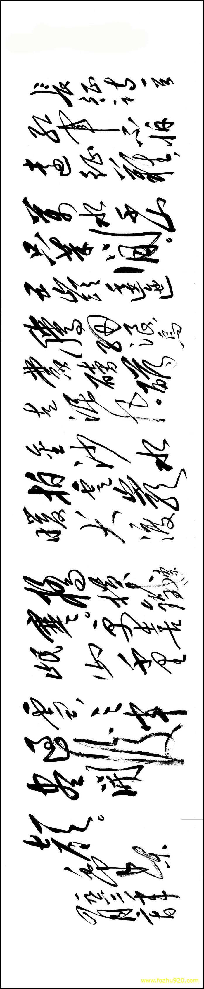 【书法名贴】近现代_毛泽东_七律_长征_193510（14655x3000）