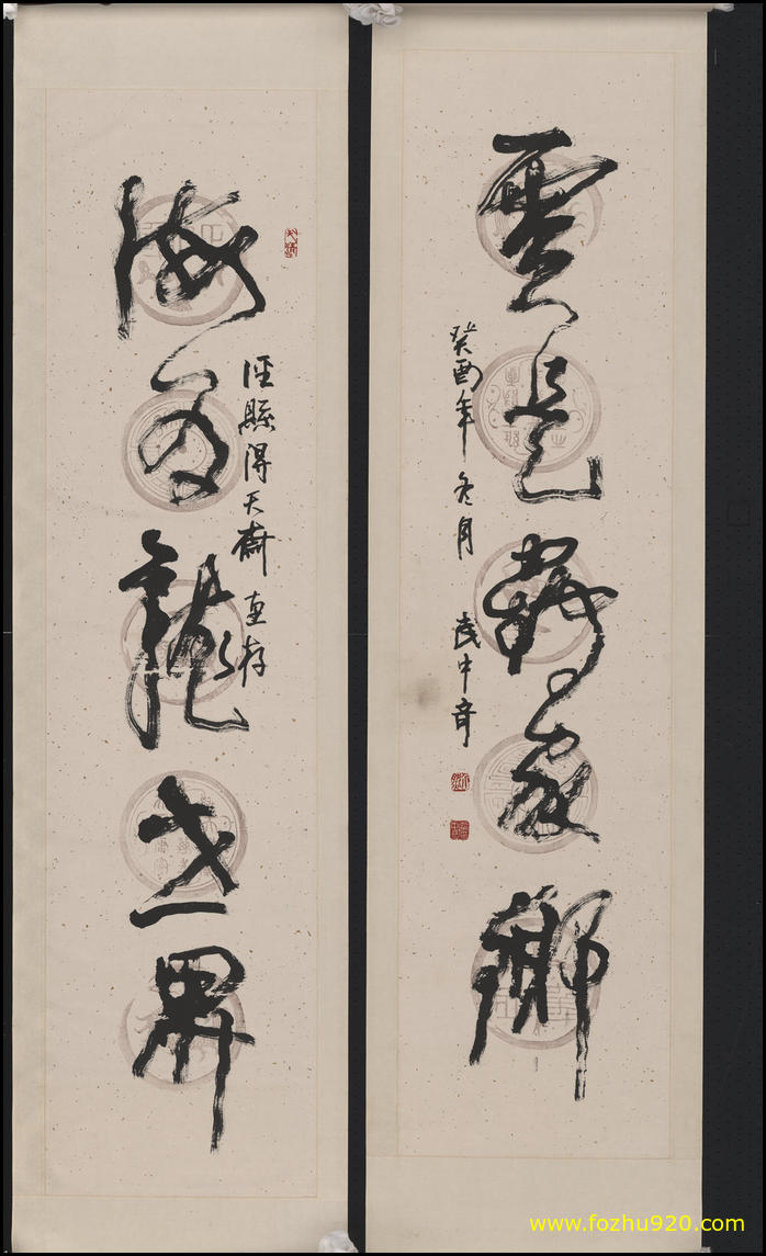 【书法名贴】近现代_武中奇_书法对联_1（10496x17280）