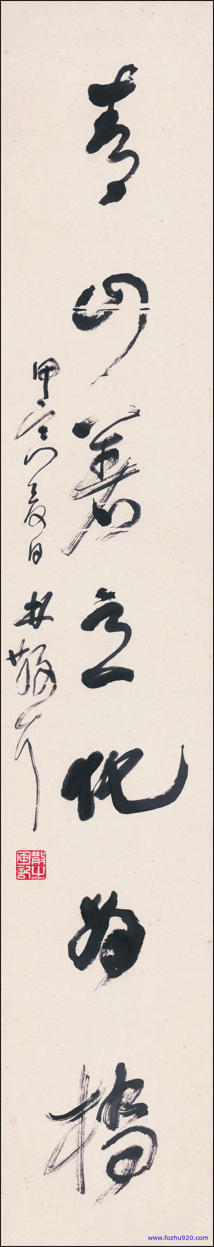【书法名贴】近现代_林散之_林散之_下联_青山着意化为桥（5042x29516_600dpi）