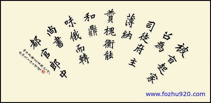 【书法名贴】近现代_李瑞清_扇面（6940x3370）
