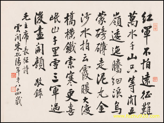 【书法名贴】近现代_朱孔杨（4506x3372）