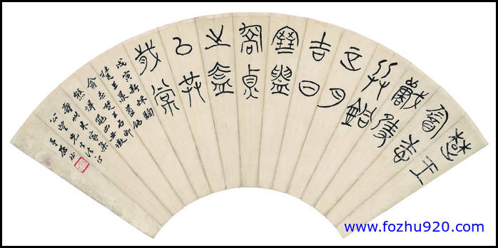 【书法名贴】近现代_扇面_书法（6242x3082）