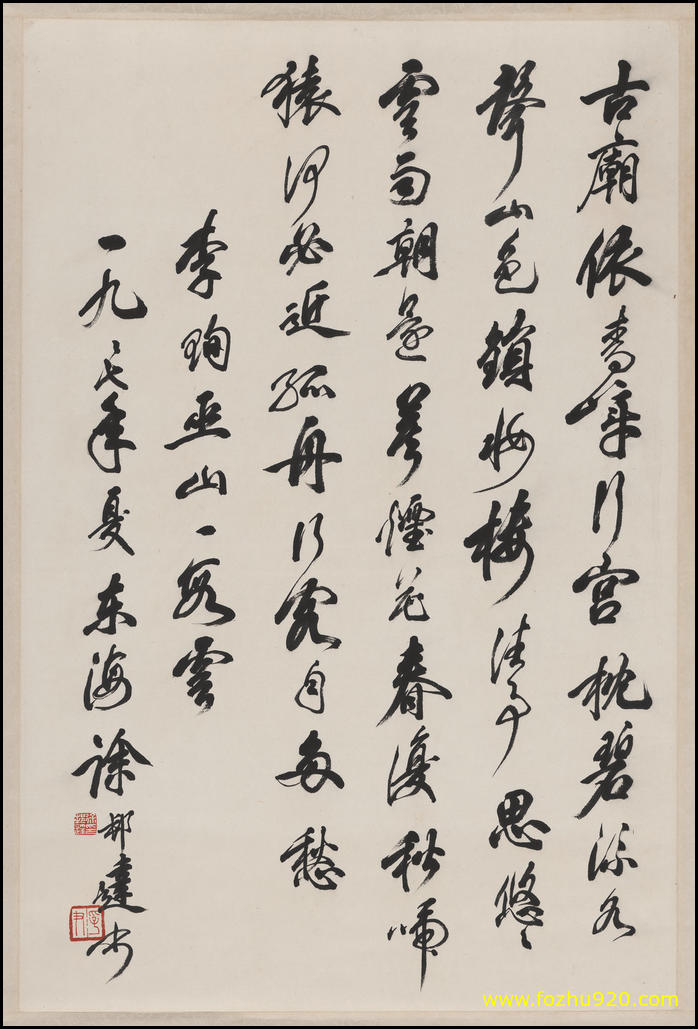 【书法名贴】近现代_徐邦达_书法轴（5640x8334）