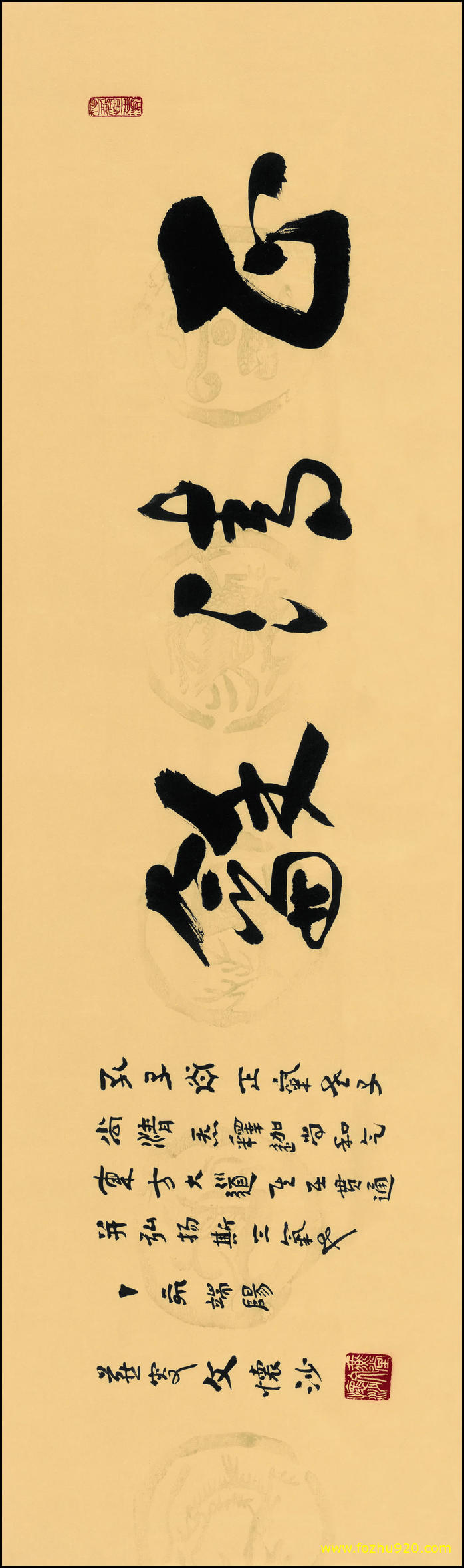 【书法名贴】近现代_徐燕婷（16098x4739）