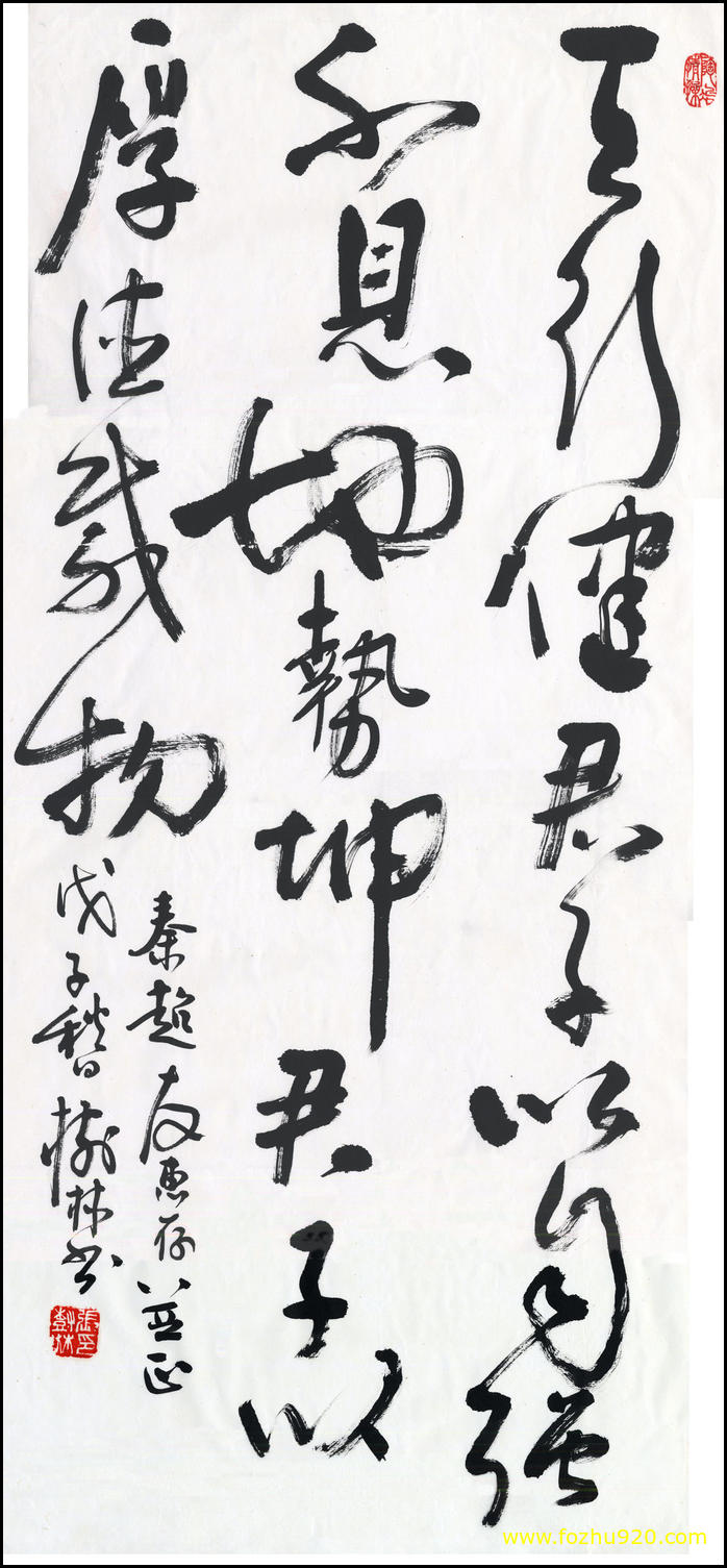 【书法名贴】近现代_张树林天行键（7315x15849）