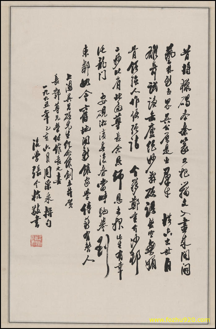 【书法名贴】近现代_张令杭_书法轴（7235x11041）