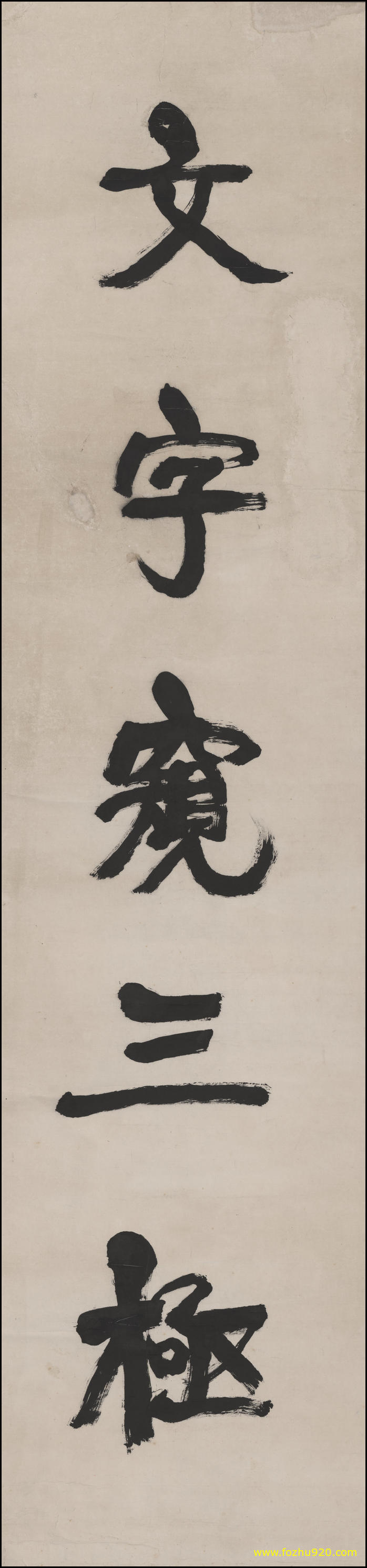 【书法名贴】近现代_康有为_78_1_康有为_书法对联17440（4809x20661）