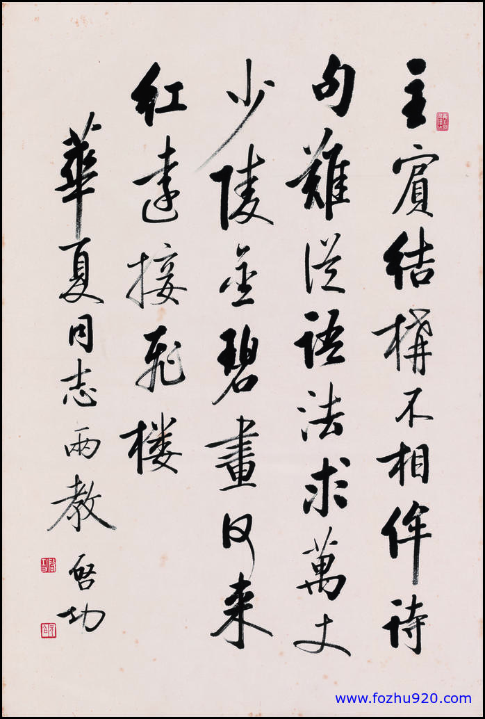 【书法名贴】近现代_启功书法1（6525x9688）