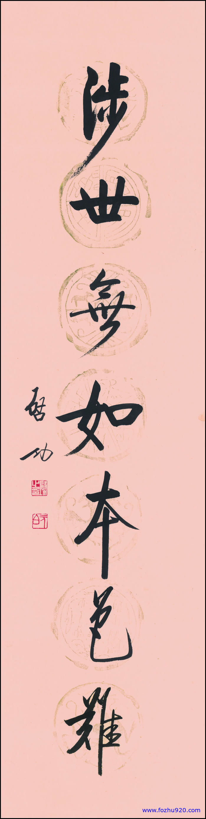 【书法名贴】近现代_启功_对联_2（4568x18245）