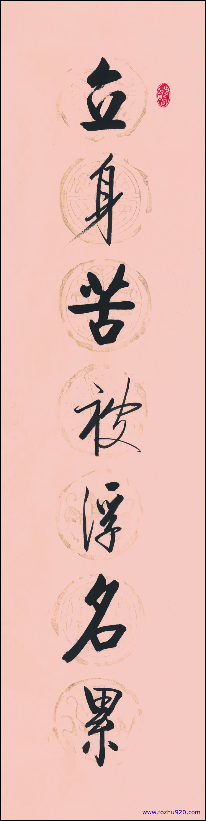 【书法名贴】近现代_启功_对联_1（4560x18280）