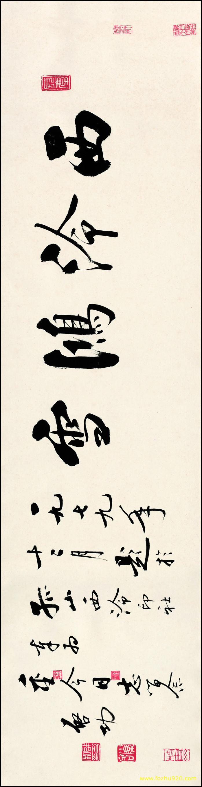 【书法名贴】近现代_启功_OK_2（14603x3736）