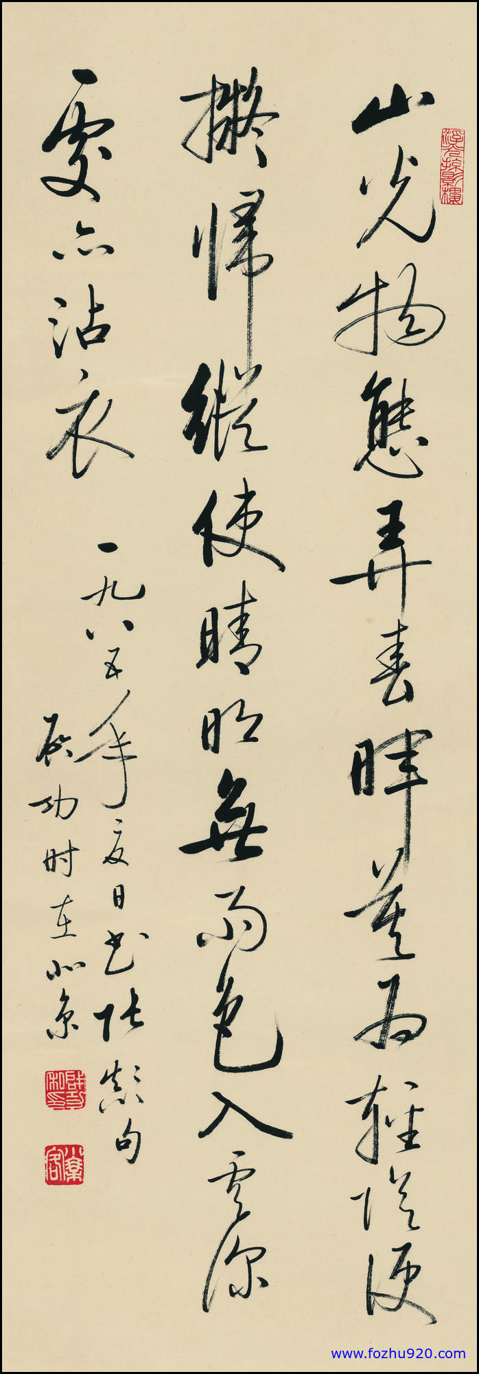 【书法名贴】近现代_启功_ok_1（4120x11873）