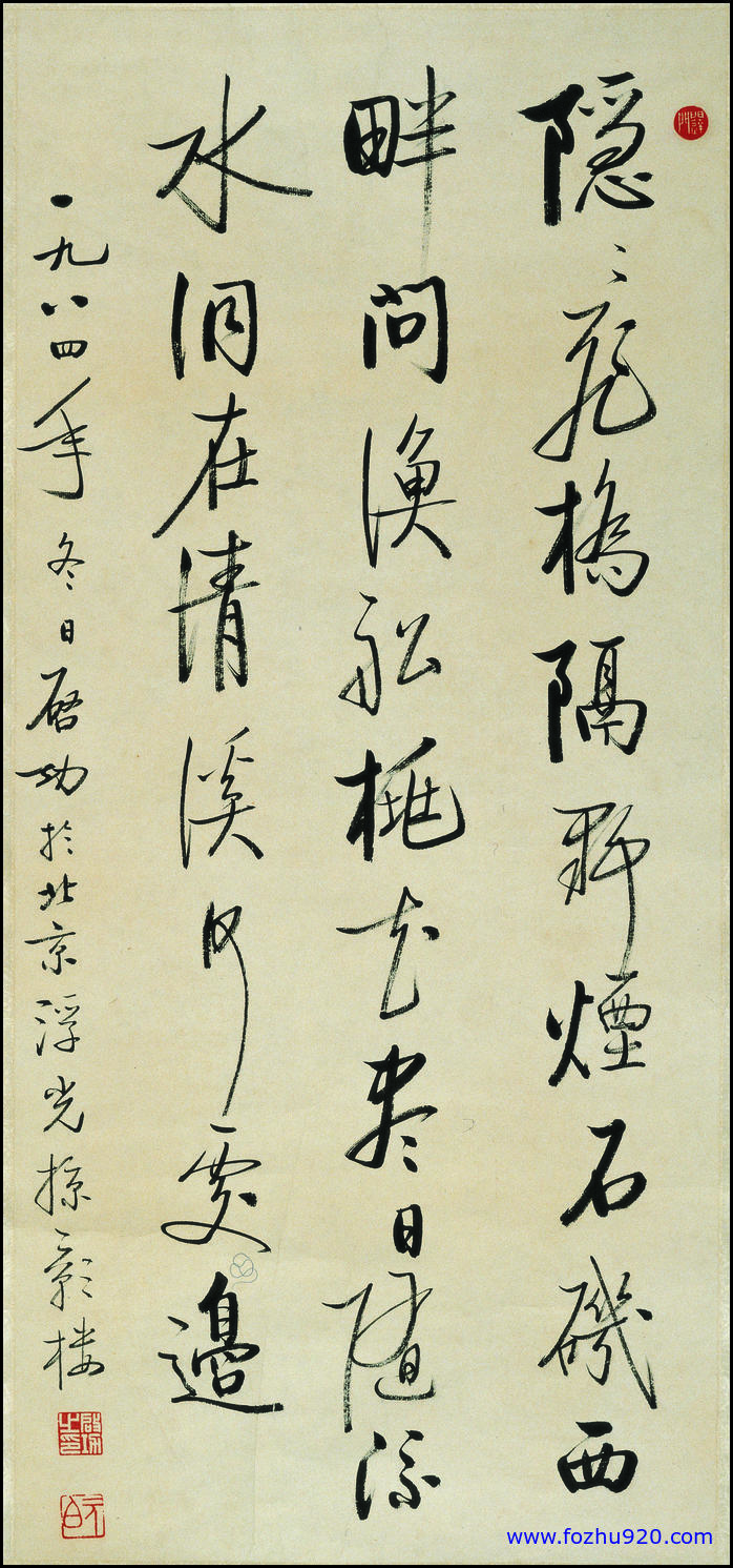 【书法名贴】近现代_启功_80c（4107x8816）