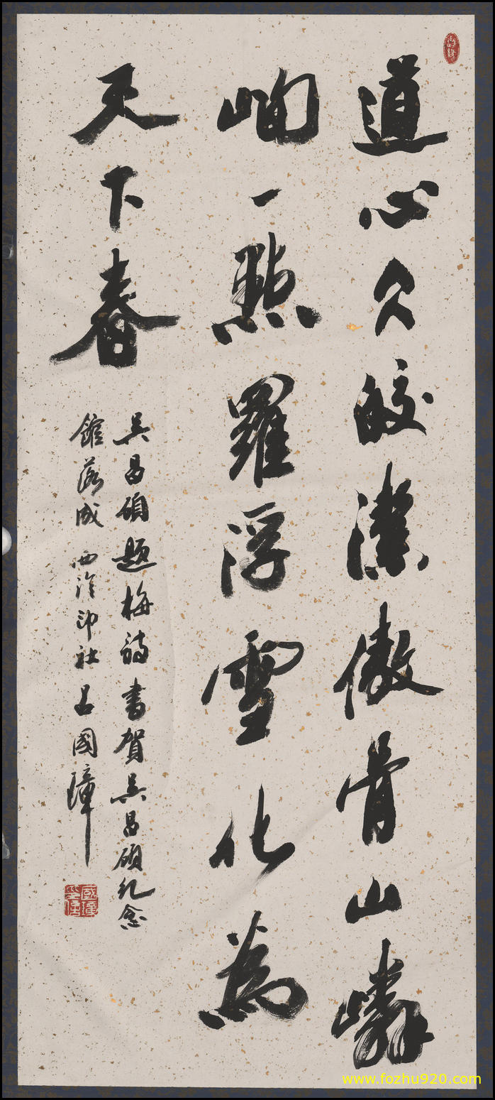 【书法名贴】近现代_吕国璋_书法轴（6032x13447）