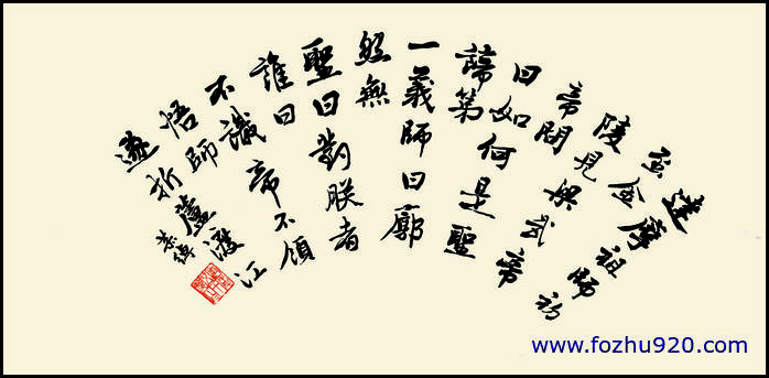 【书法名贴】近现代_叶恭绰_扇面（6617x3220）