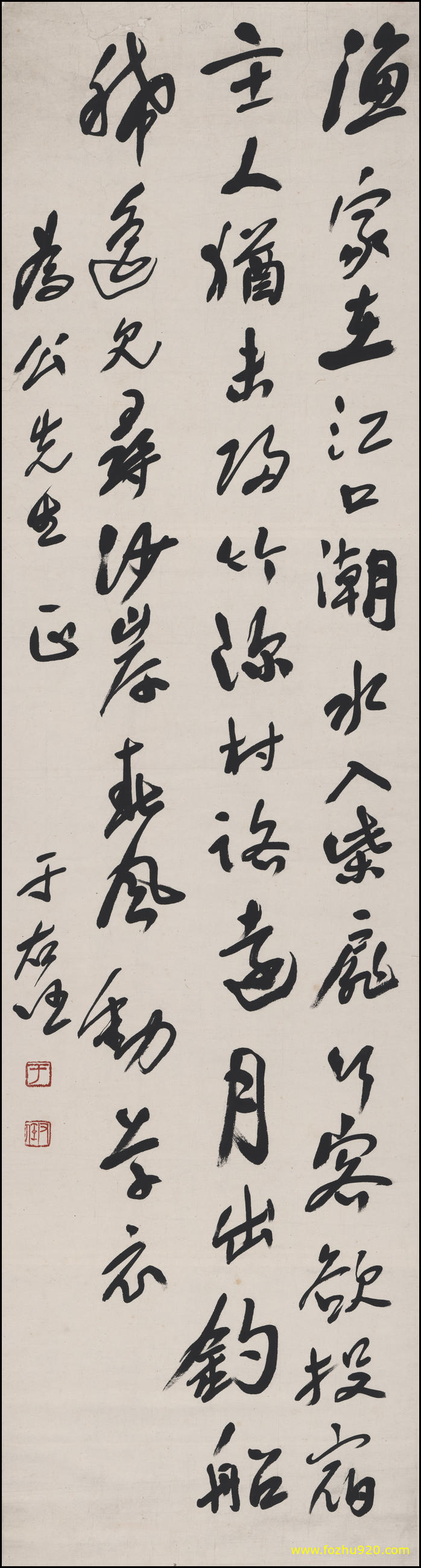 【书法名贴】近现代_于右任_书法轴_15040（4724x17710）