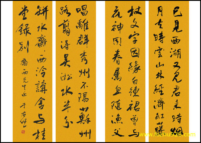 【书法名贴】近现代_于右任_书法3（3508x2480）