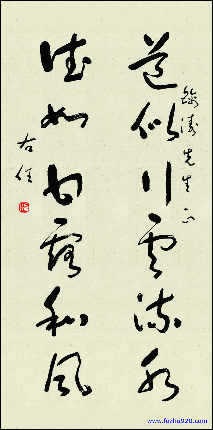 【书法名贴】近现代_于右任_3980（4657x9450）